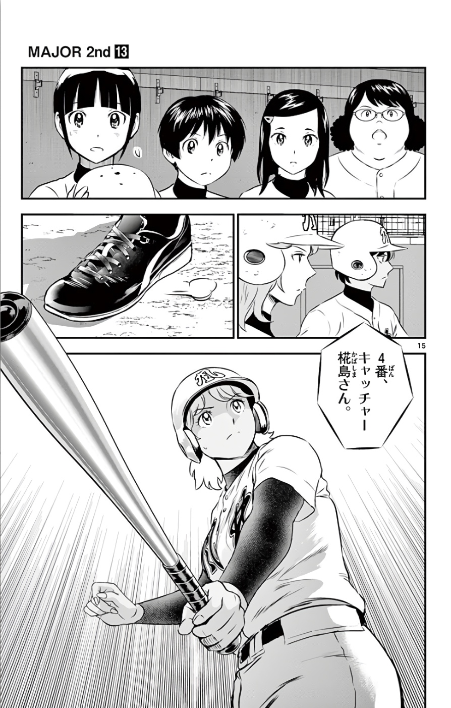 Major 2nd Chapter 116 15ページ