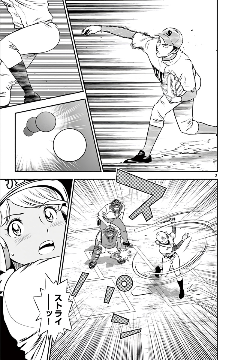 Major 2nd Chapter 117 3ページ