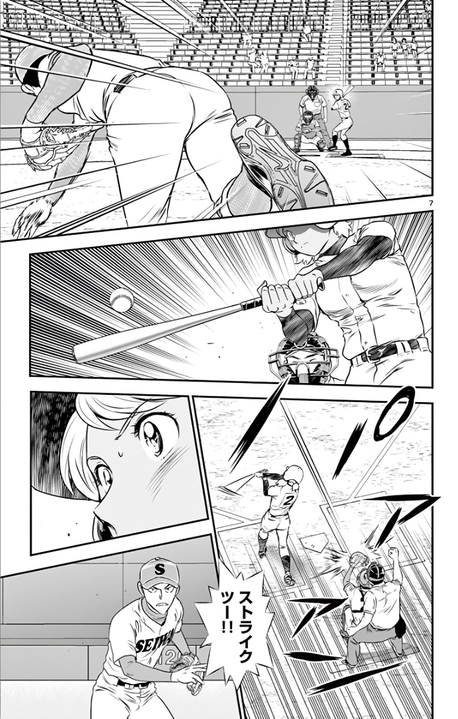 Major 2nd Chapter 117 7ページ