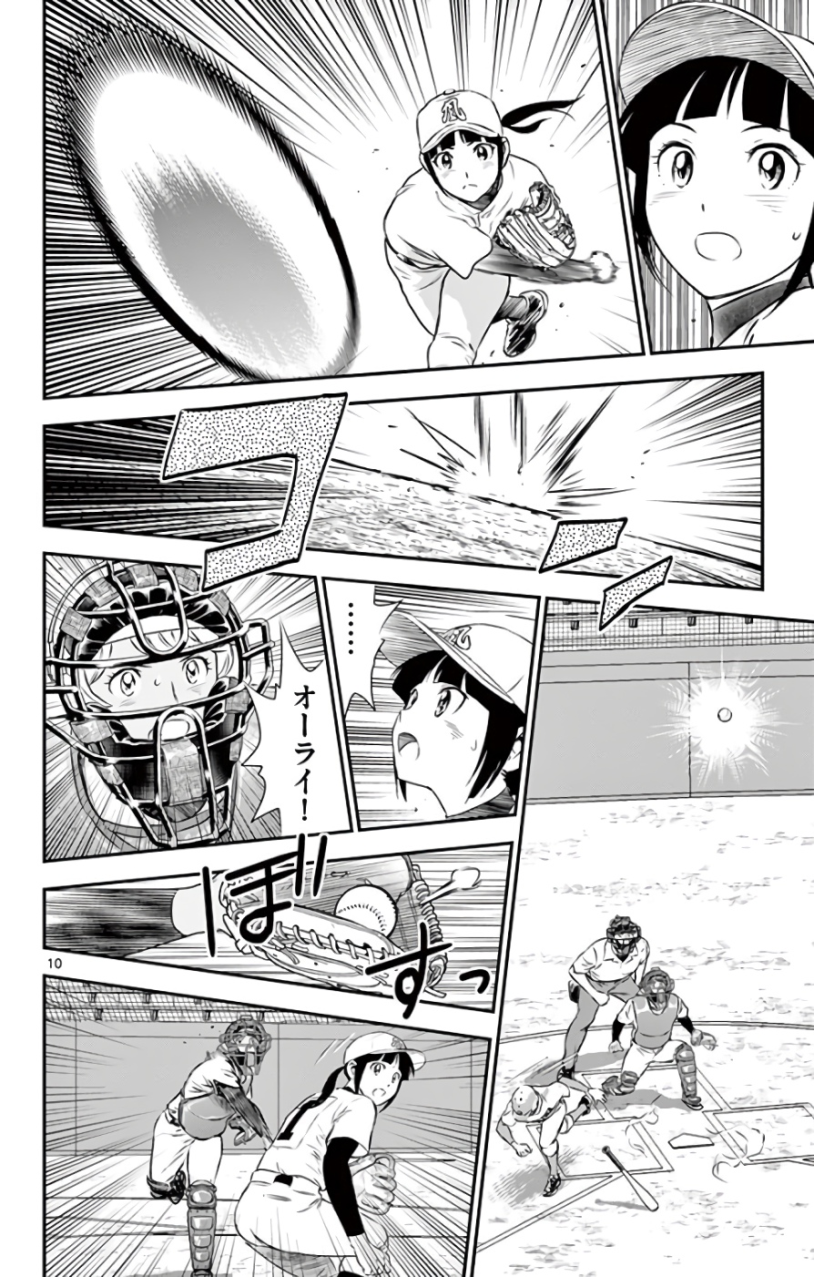 Major 2nd Chapter 118 10ページ