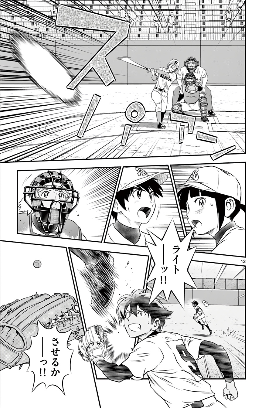 Major 2nd Chapter 119 13ページ