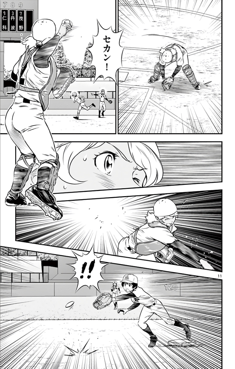 Major 2nd Chapter 120 11ページ