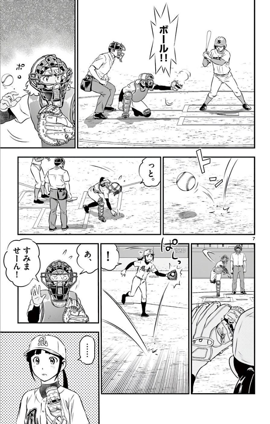 Major 2nd Chapter 120 7ページ