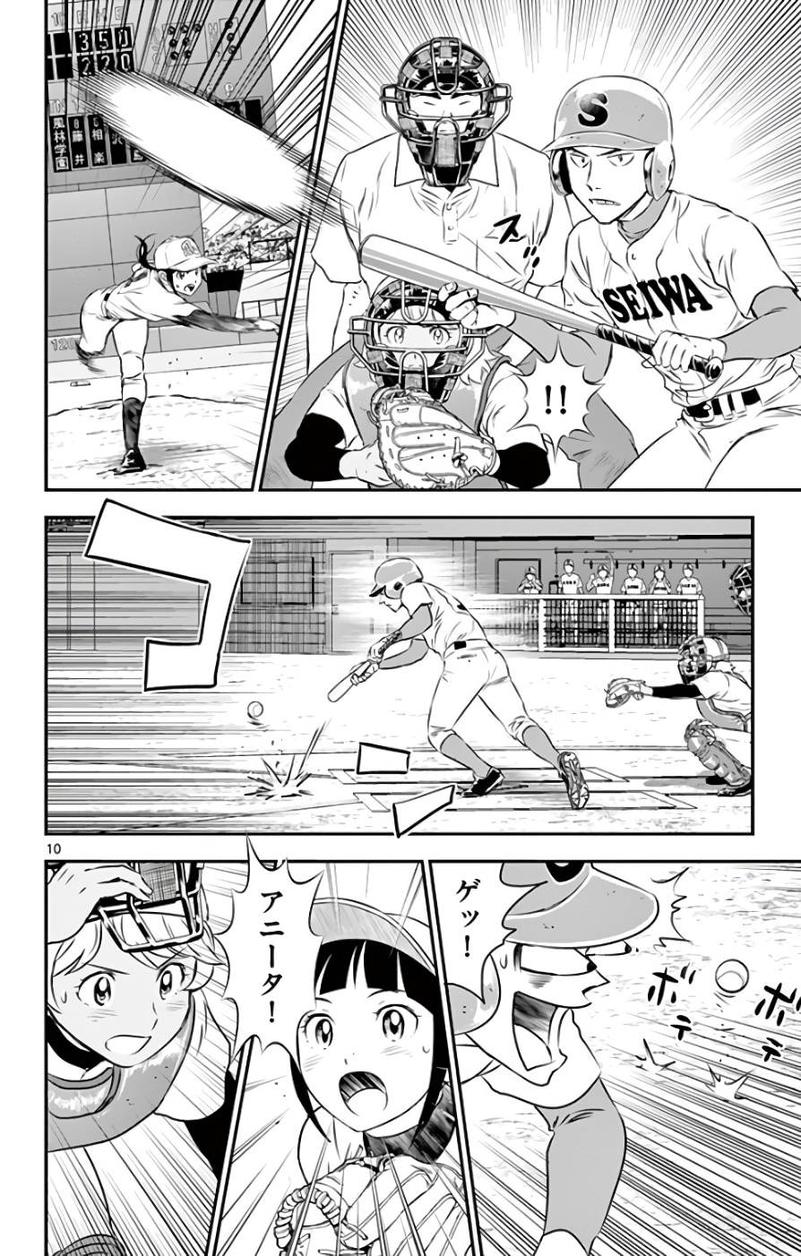 Major 2nd Chapter 120 10ページ