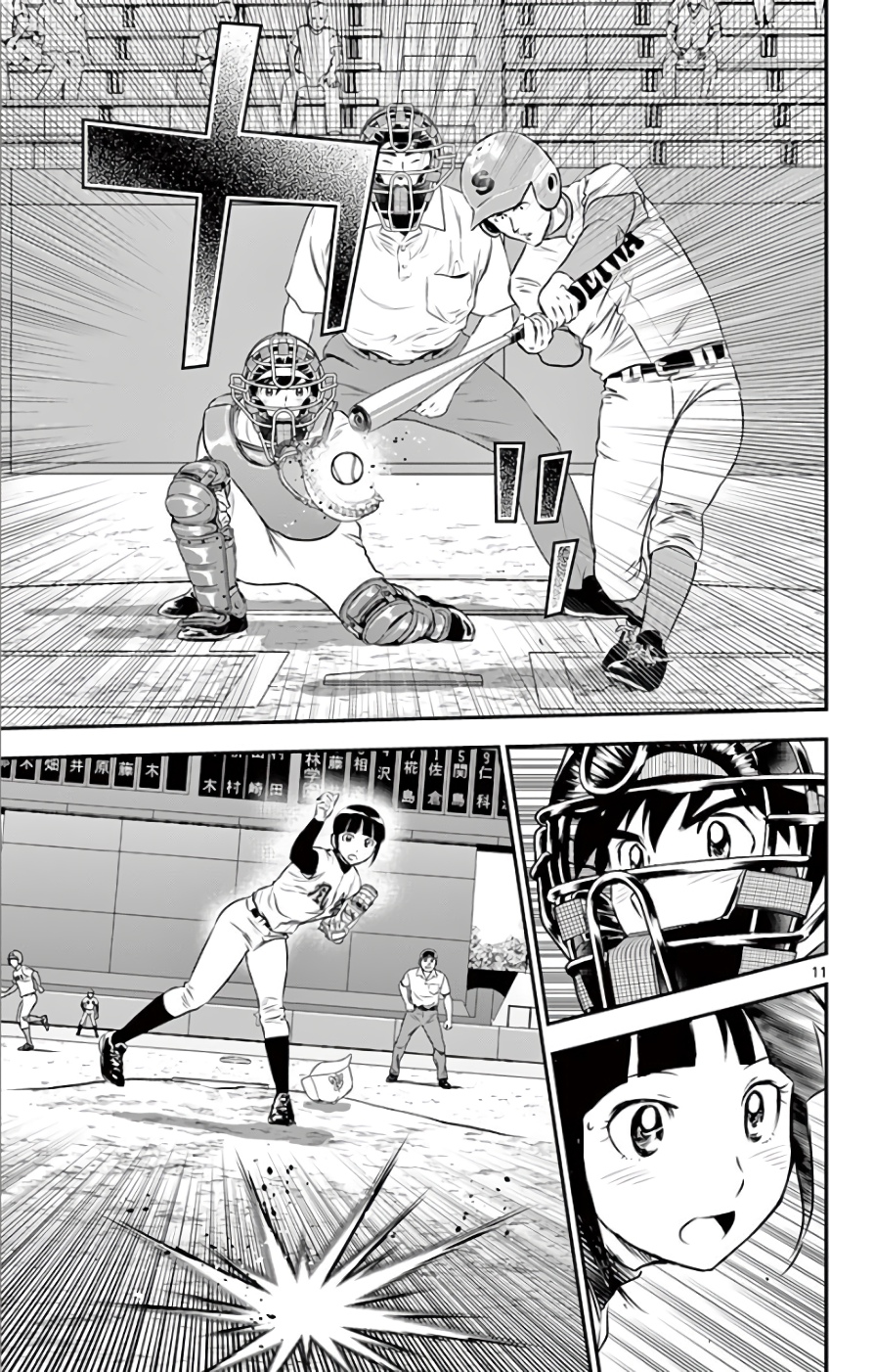 Major 2nd Chapter 121 11ページ