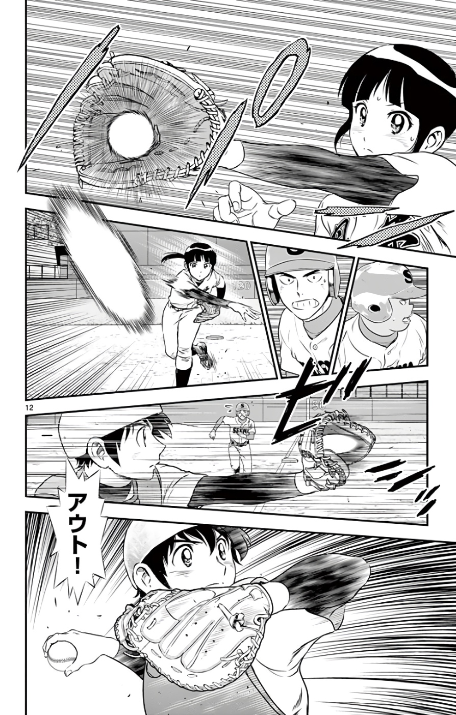 Major 2nd Chapter 121 12ページ