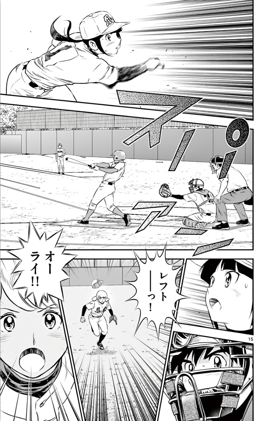 Major 2nd Chapter 122 15ページ
