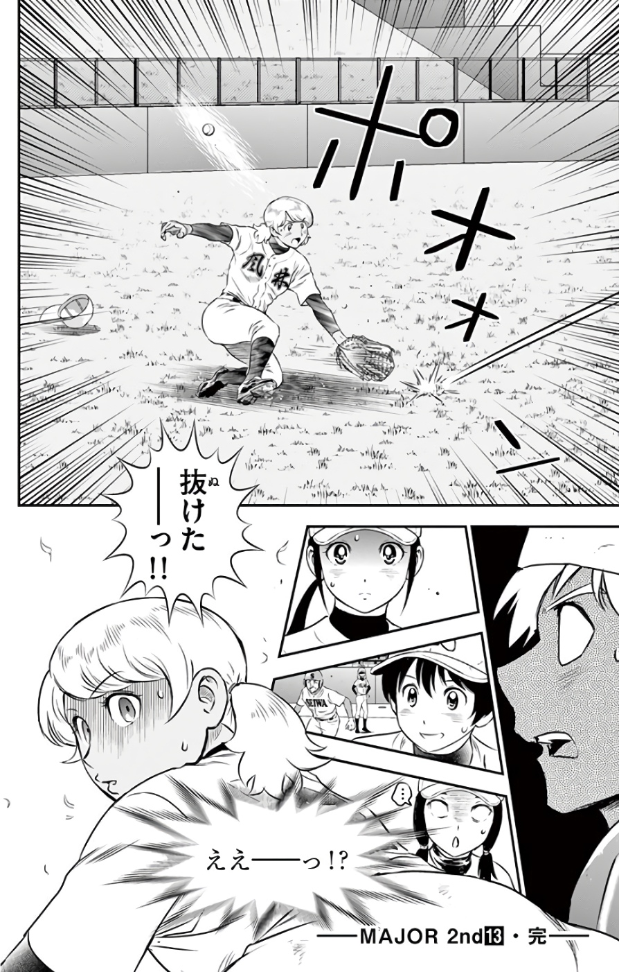 Major 2nd Chapter 122 16ページ