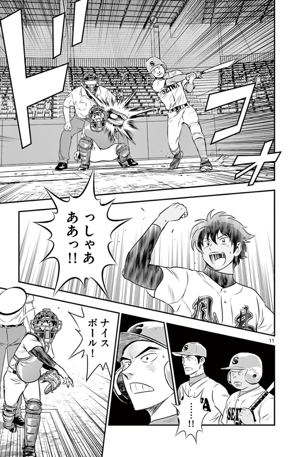 Major 2nd Chapter 124 11ページ