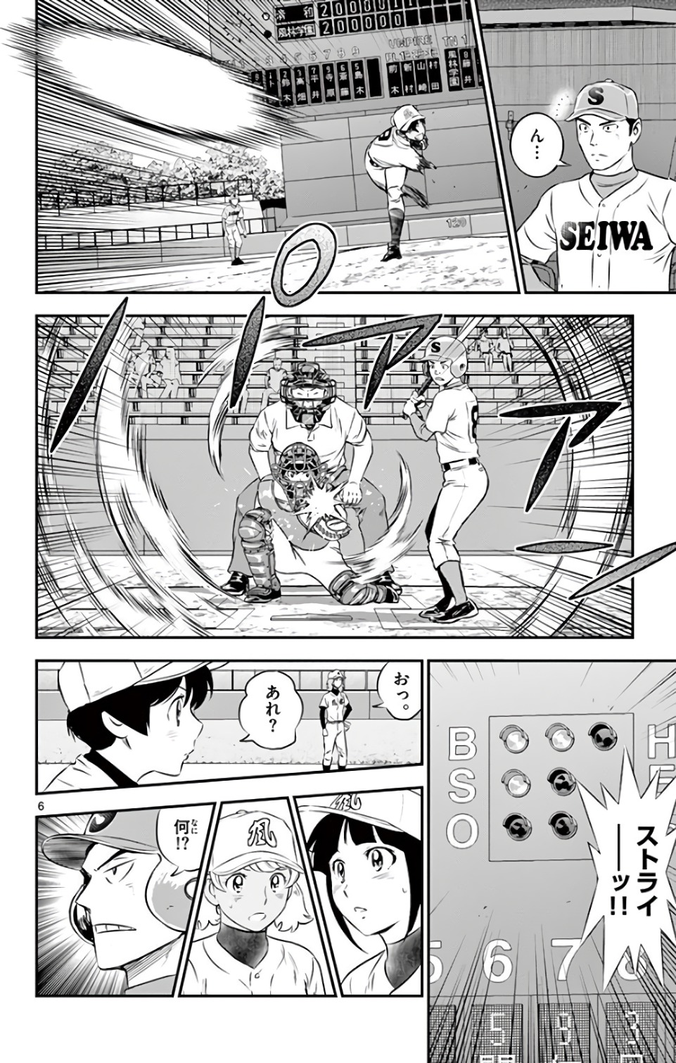 Major 2nd Chapter 124 6ページ