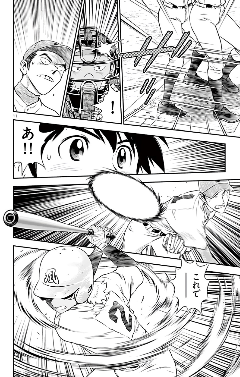 Major 2nd Chapter 125 11ページ