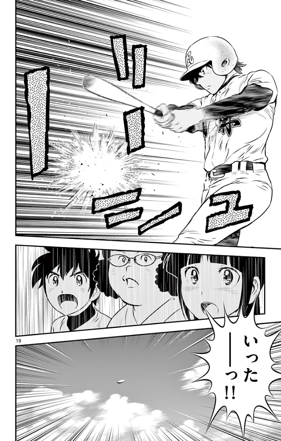 Major 2nd Chapter 125 19ページ