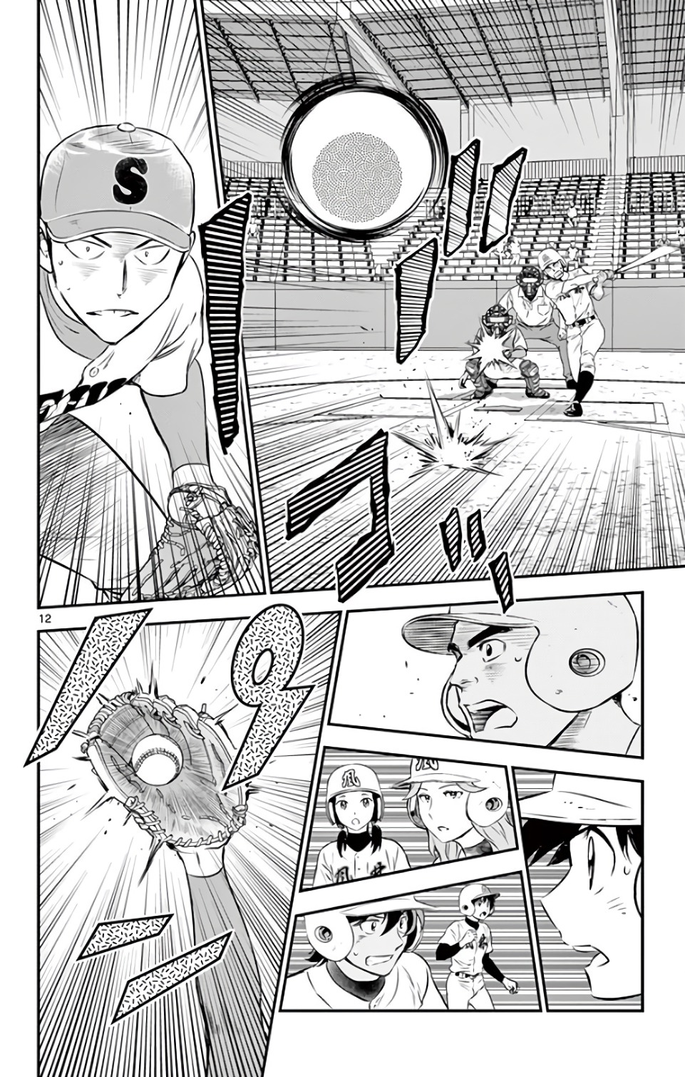 Major 2nd Chapter 126 12ページ