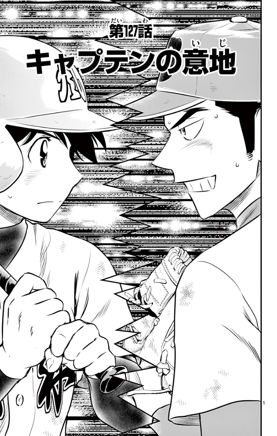 Major 2nd Chapter 127 1ページ