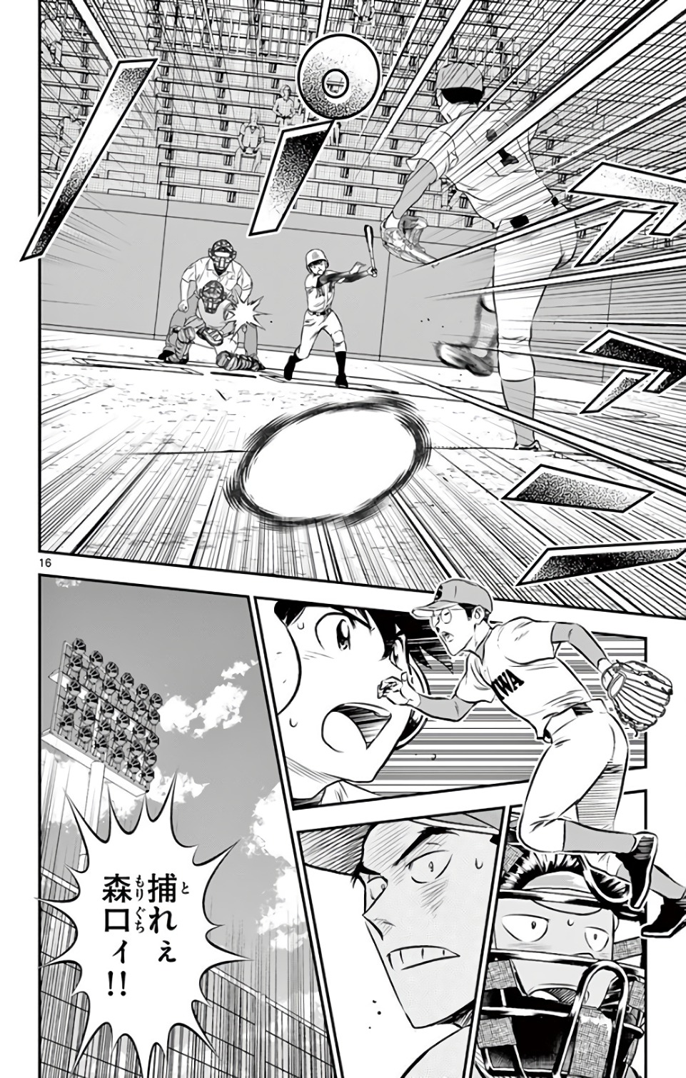 Major 2nd Chapter 127 16ページ