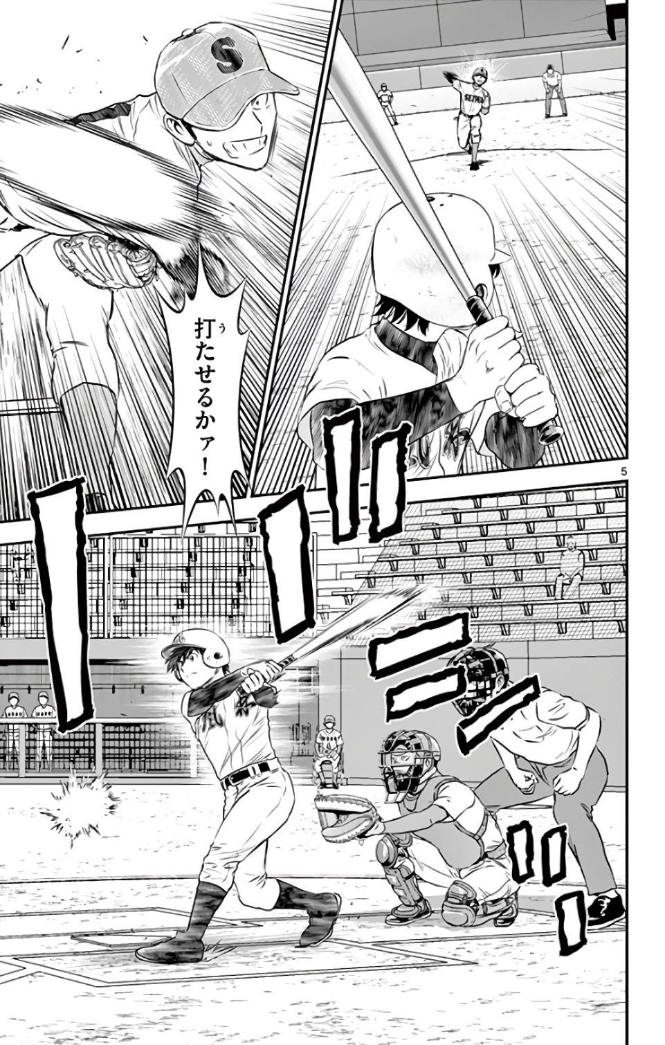Major 2nd Chapter 127 5ページ