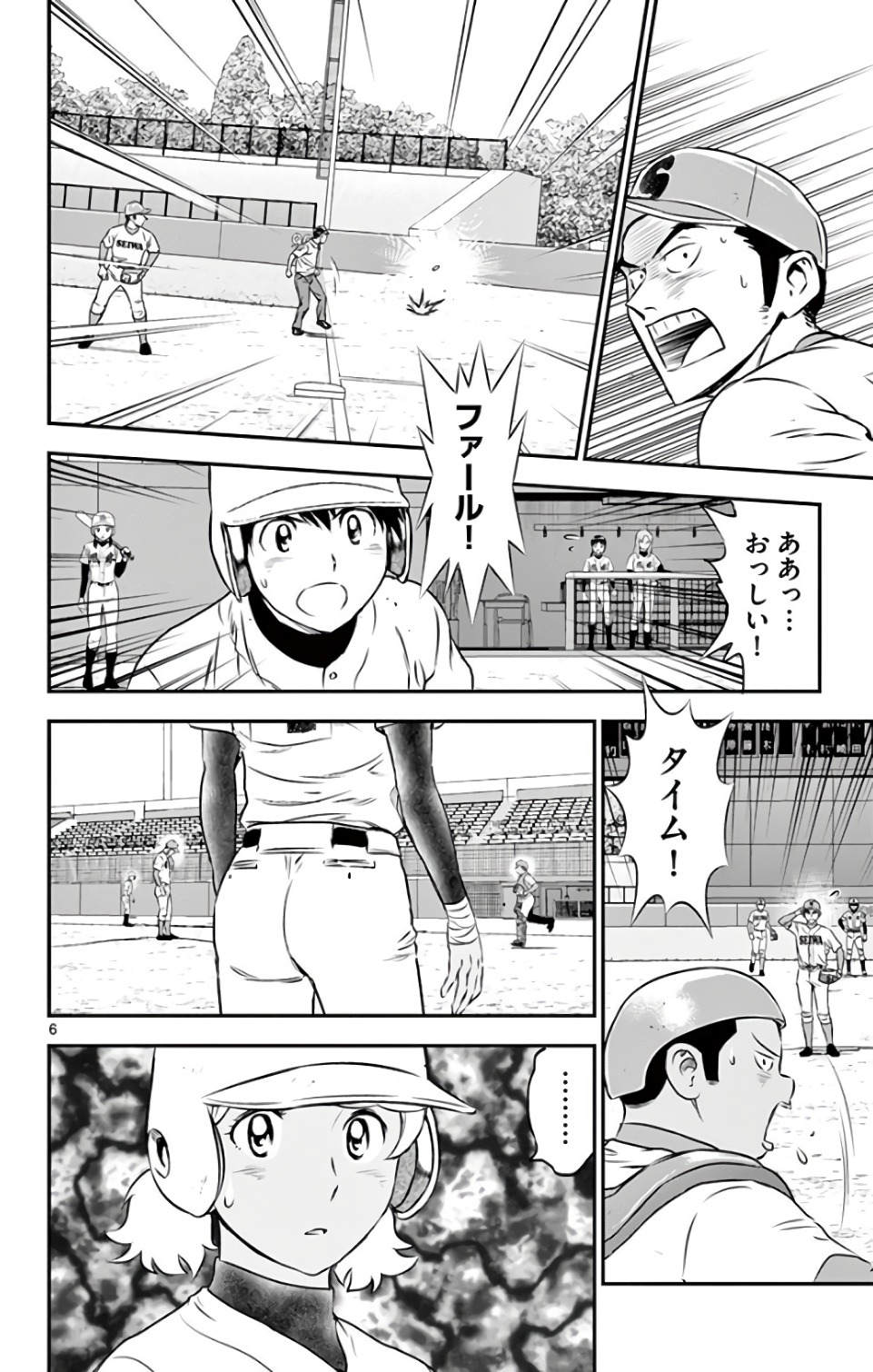 Major 2nd Chapter 127 6ページ