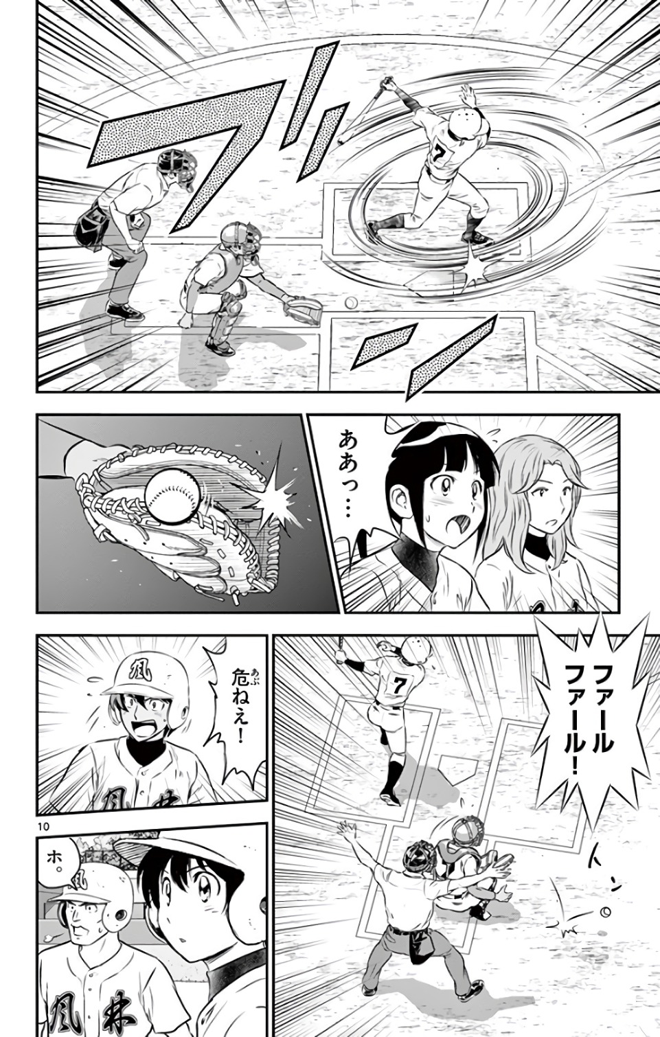Major 2nd Chapter 127 10ページ