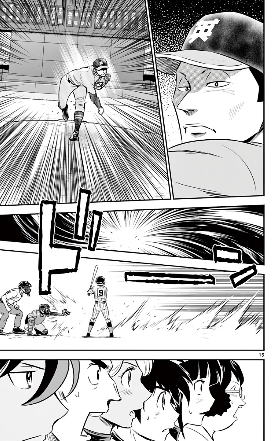 Major 2nd Chapter 128 15ページ