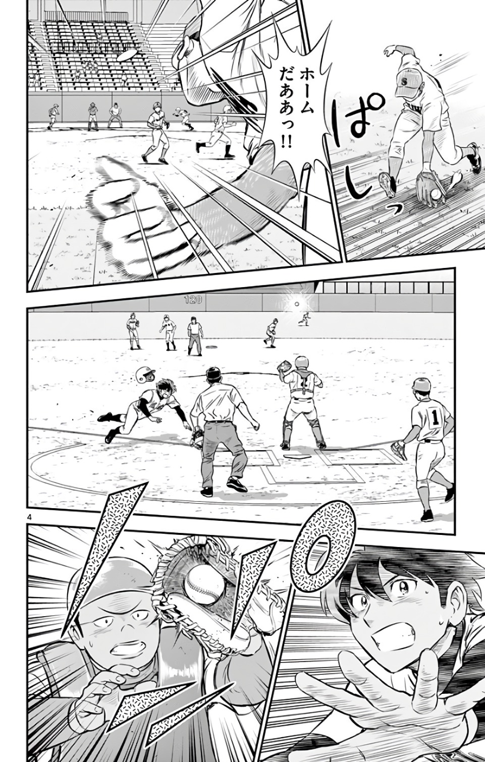 Major 2nd Chapter 128 4ページ