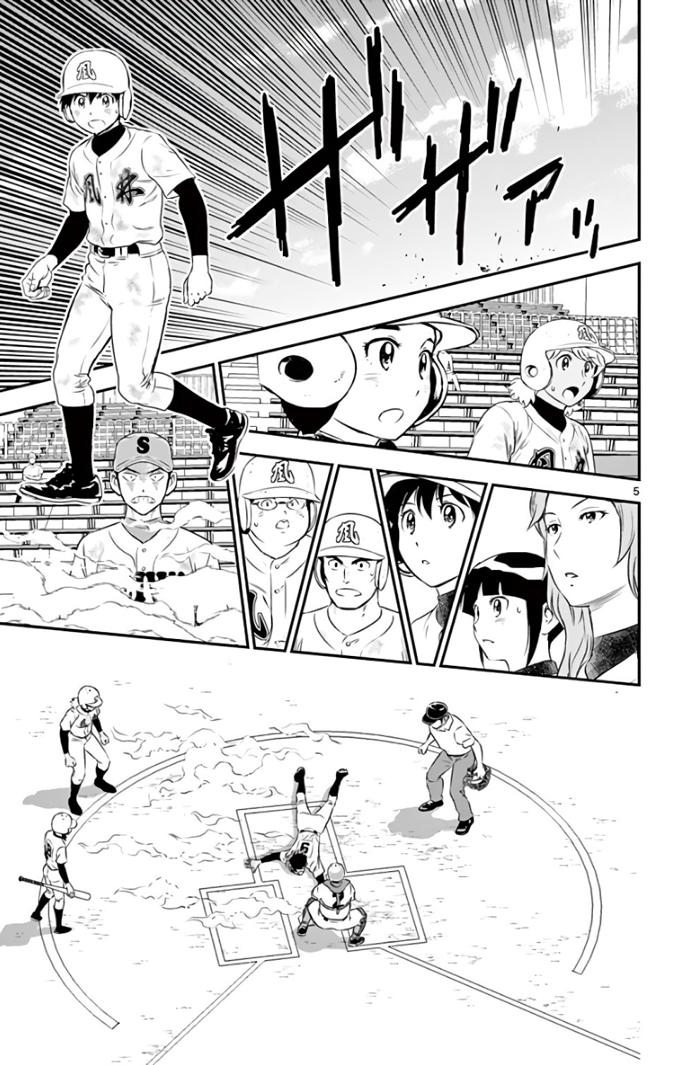 Major 2nd Chapter 128 5ページ