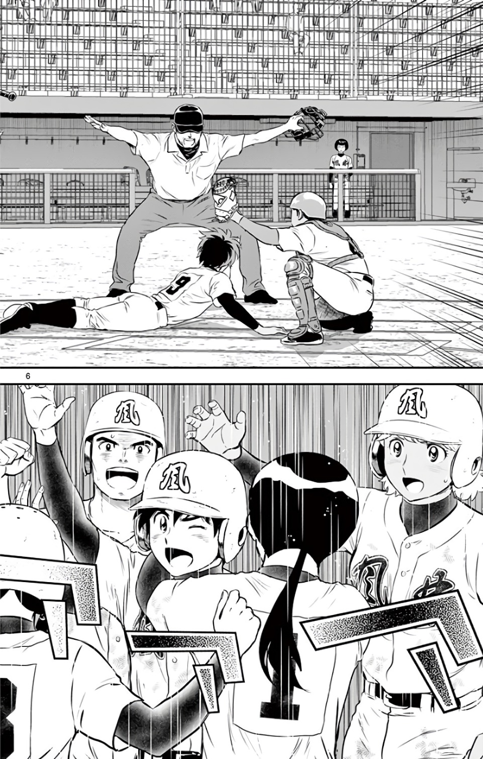 Major 2nd Chapter 128 6ページ