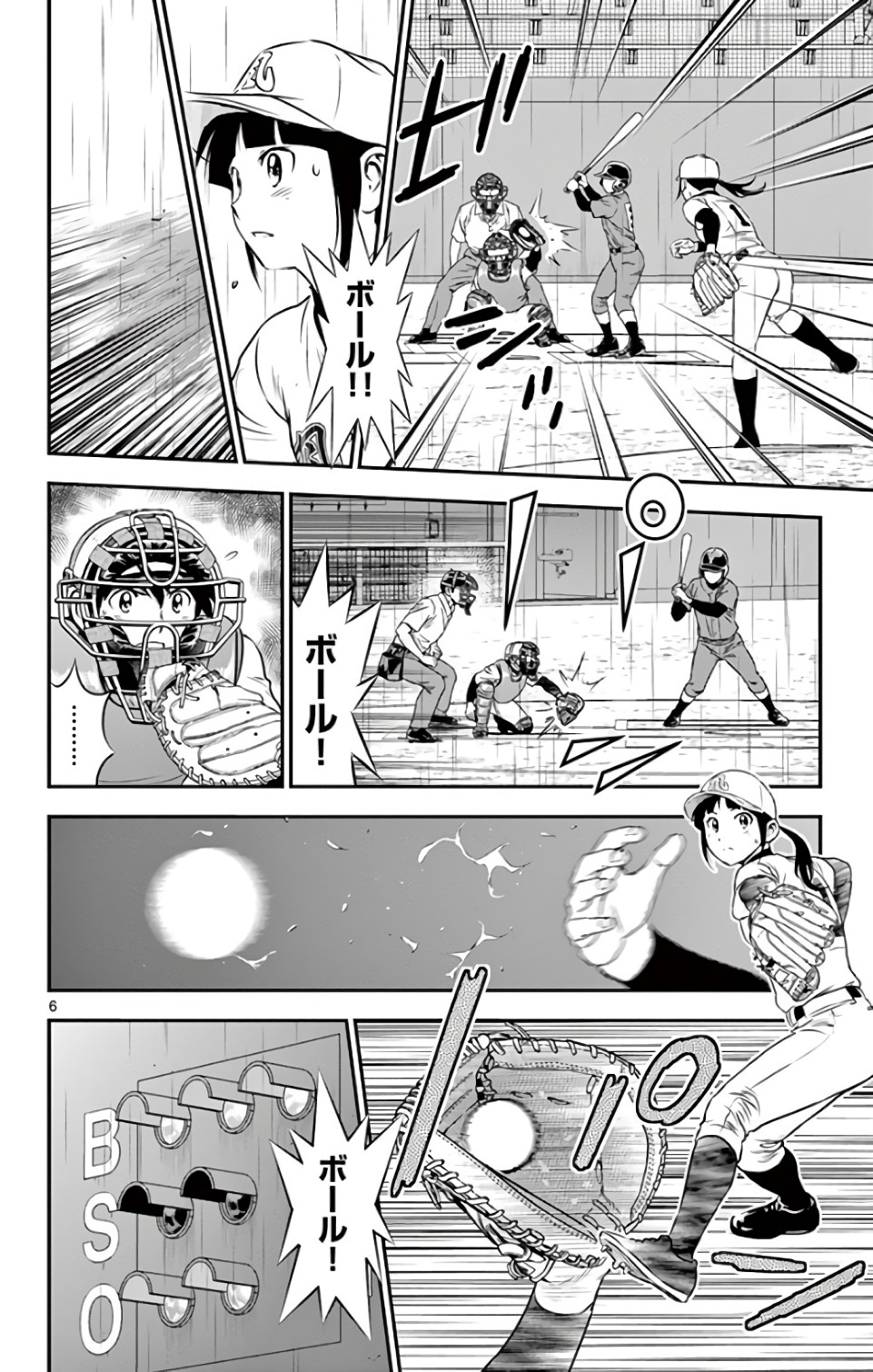 Major 2nd Chapter 131 6ページ