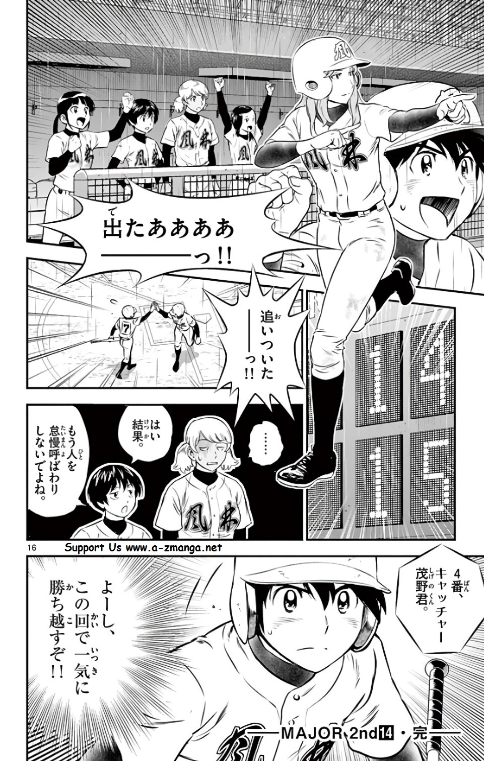 Major 2nd Chapter 132 16ページ