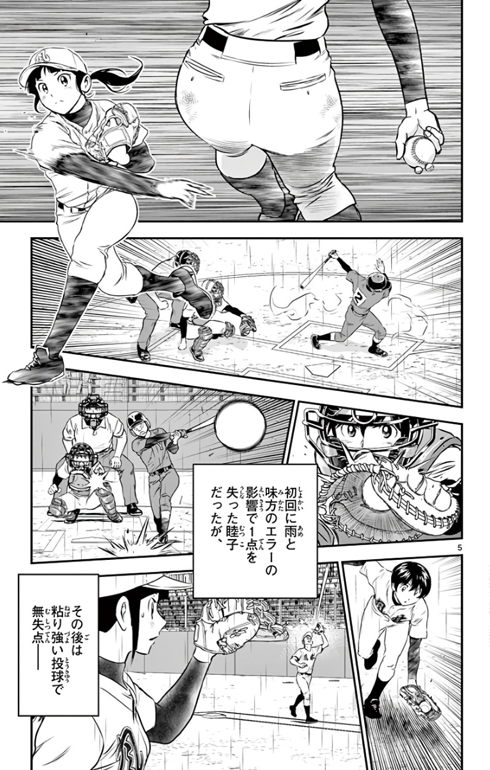 Major 2nd Chapter 132 5ページ