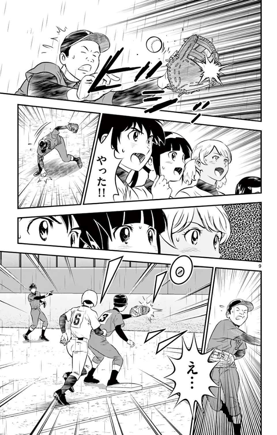 Major 2nd Chapter 132 9ページ