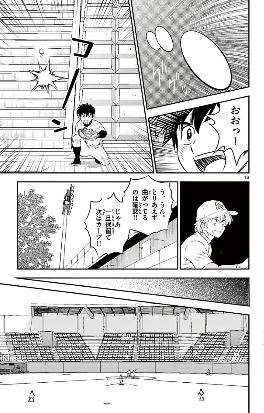 Major 2nd Chapter 134 16ページ