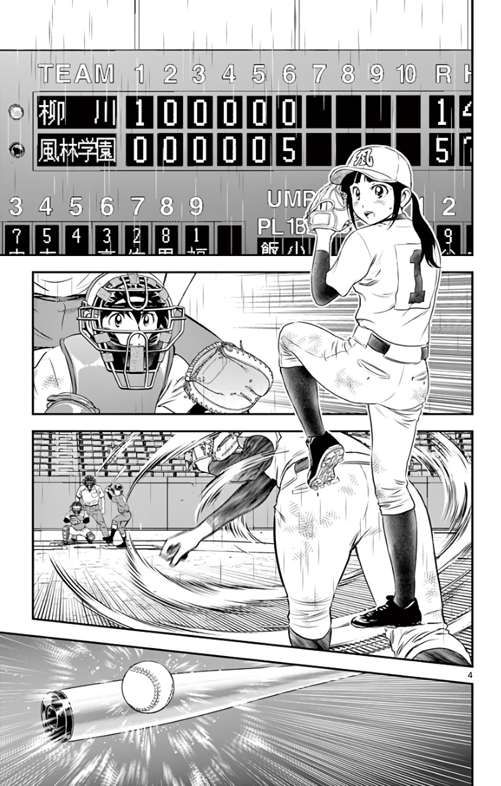 Major 2nd Chapter 134 4ページ
