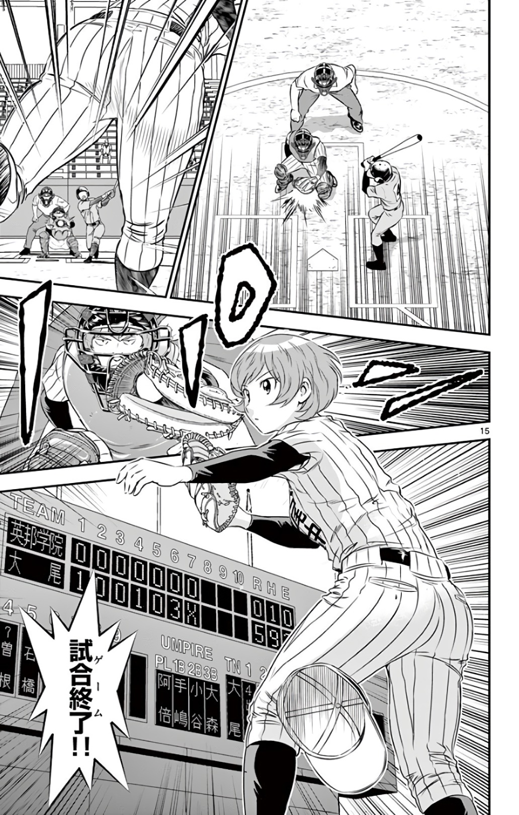 Major 2nd Chapter 135 15ページ