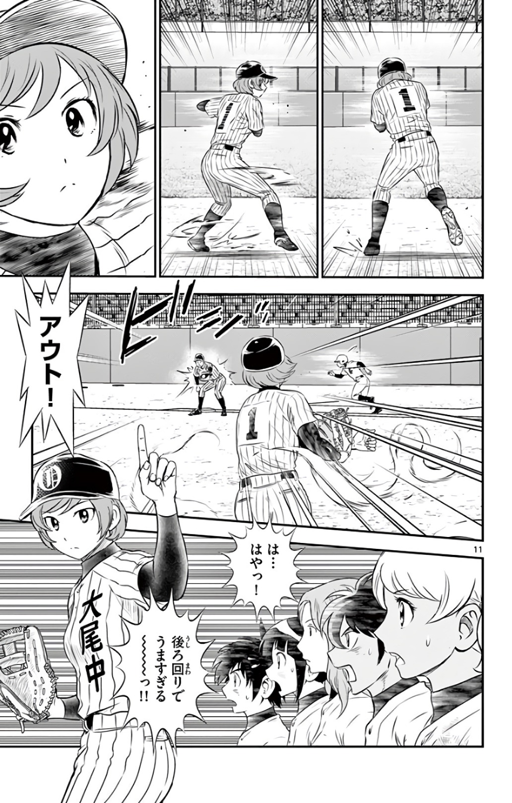 Major 2nd Chapter 136 11ページ