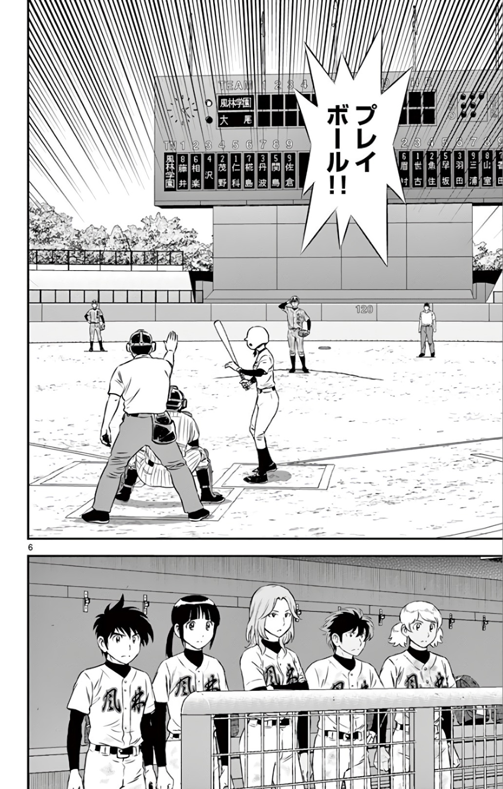 Major 2nd Chapter 136 6ページ