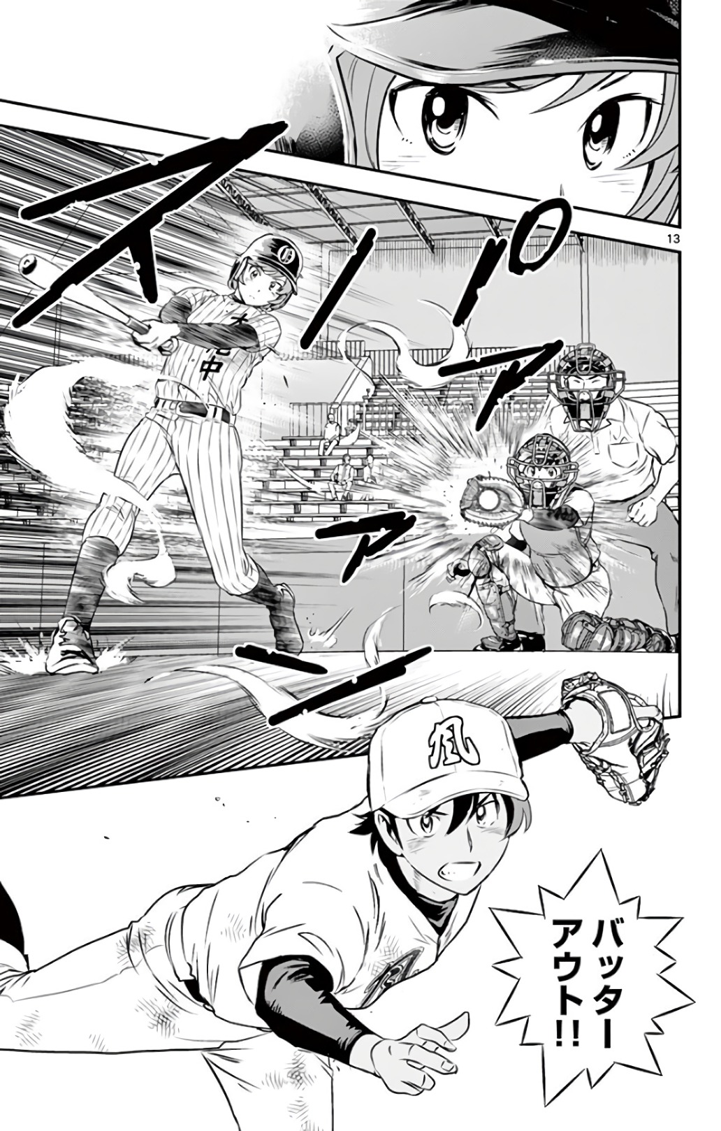 Major 2nd Chapter 137 13ページ