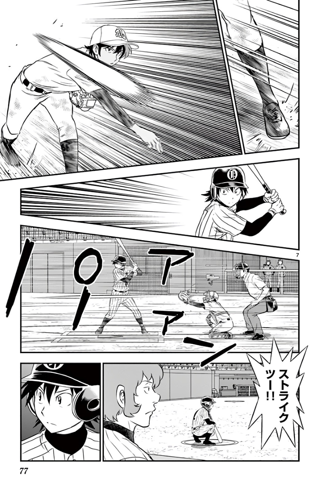Major 2nd Chapter 137 7ページ