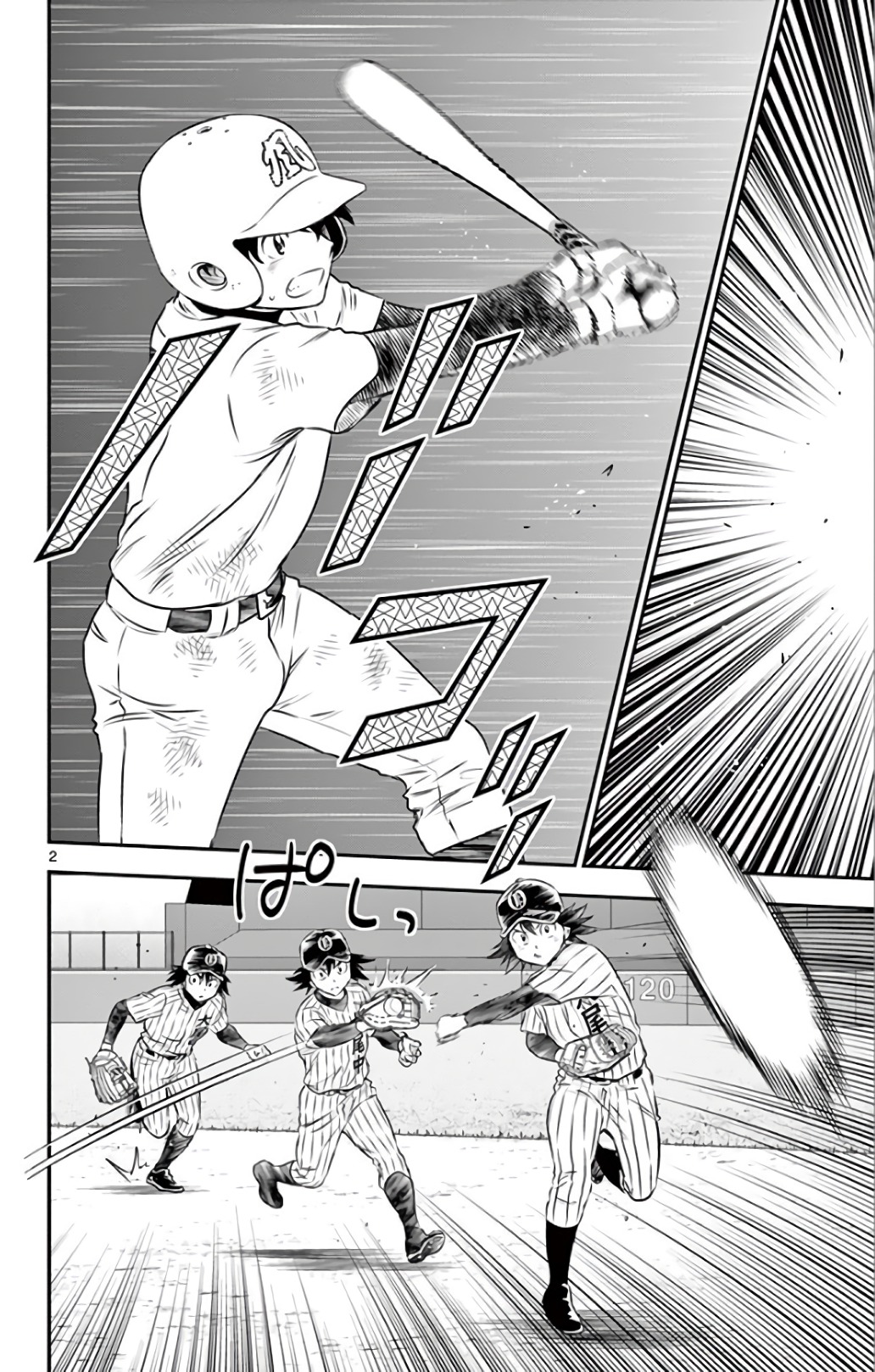 Major 2nd Chapter 138 2ページ