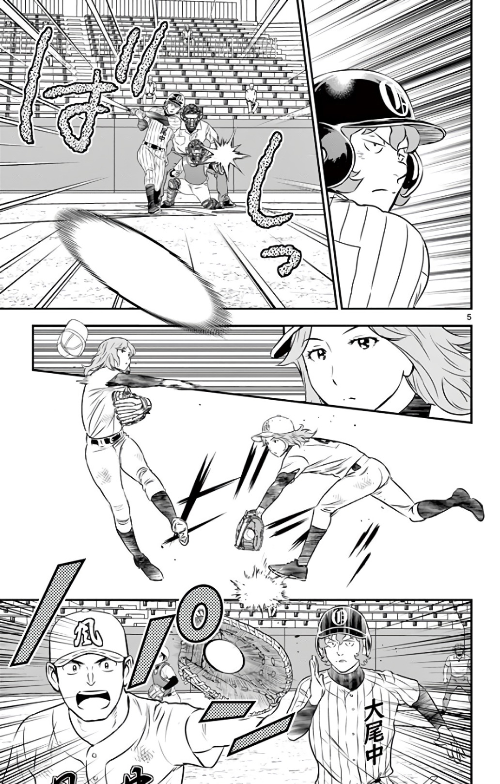 Major 2nd Chapter 138 5ページ