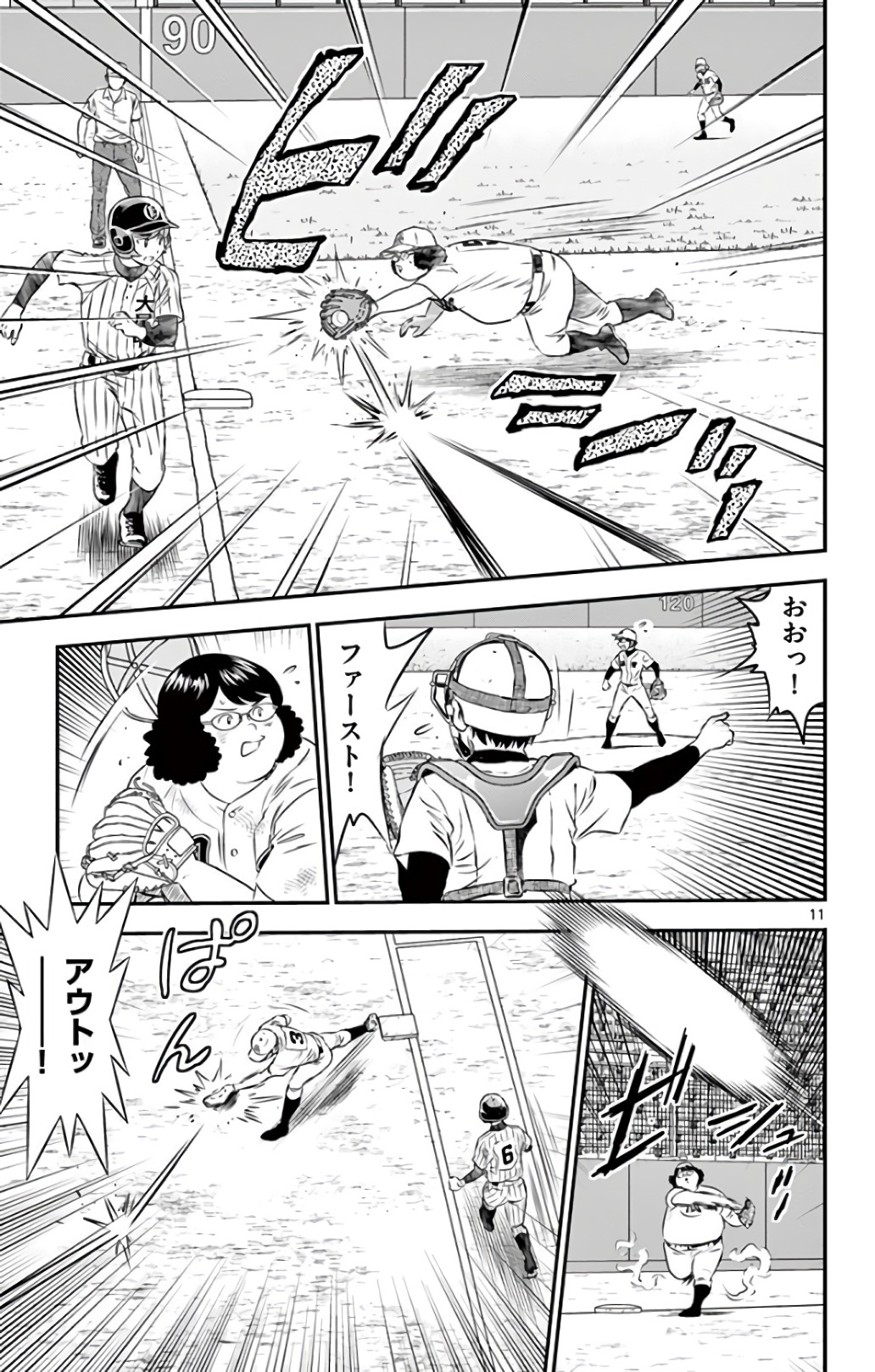 Major 2nd Chapter 139 11ページ