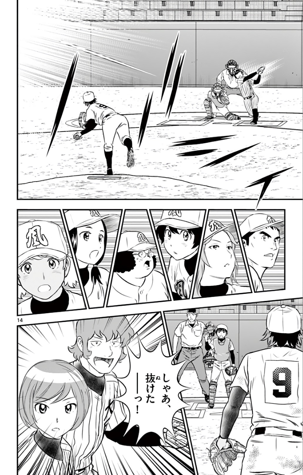 Major 2nd Chapter 140 14ページ