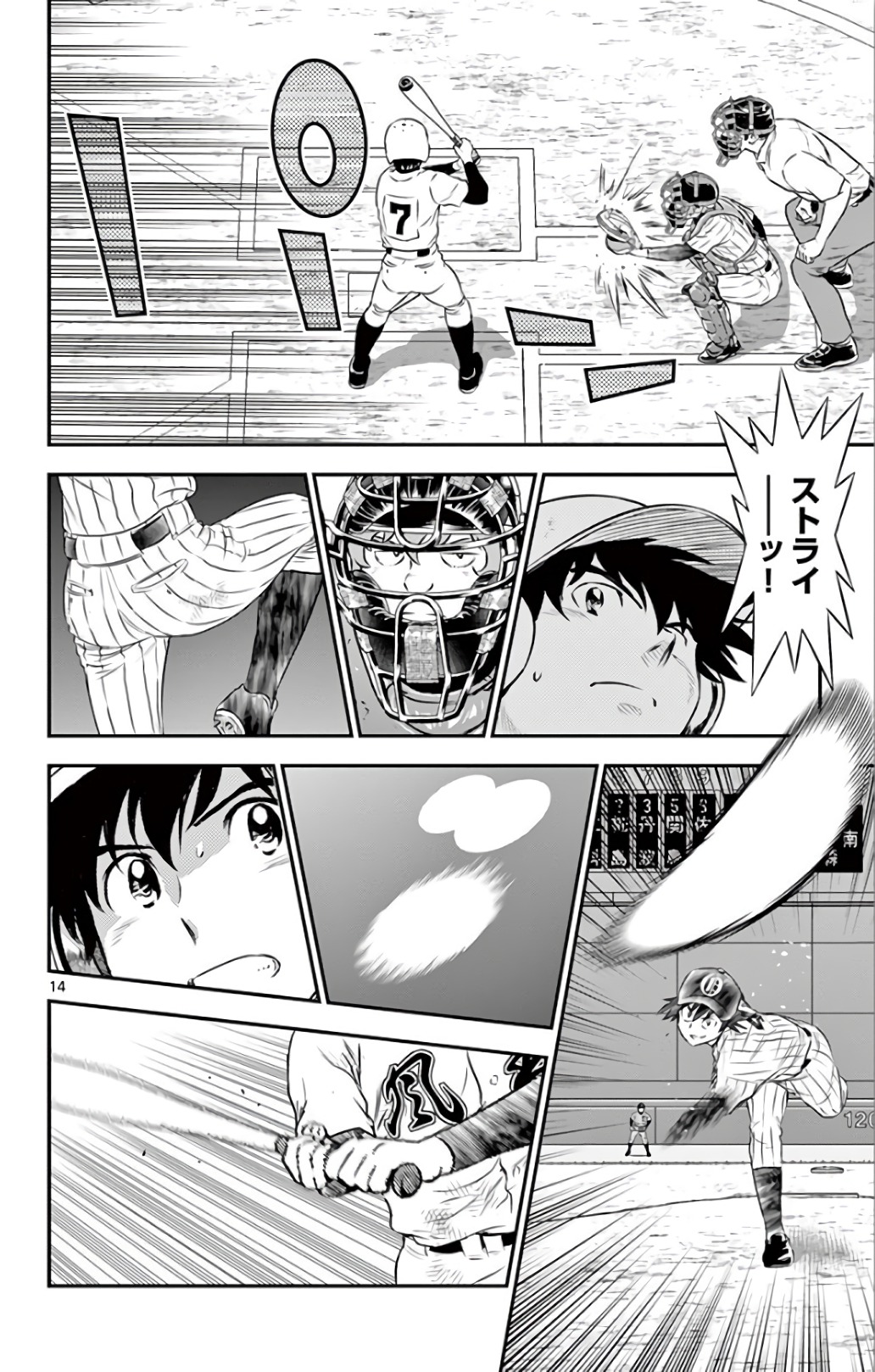 Major 2nd Chapter 141 14ページ