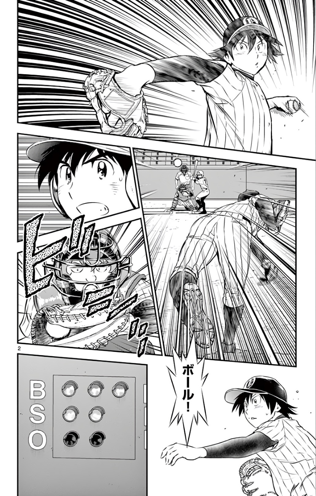 Major 2nd Chapter 142 2ページ