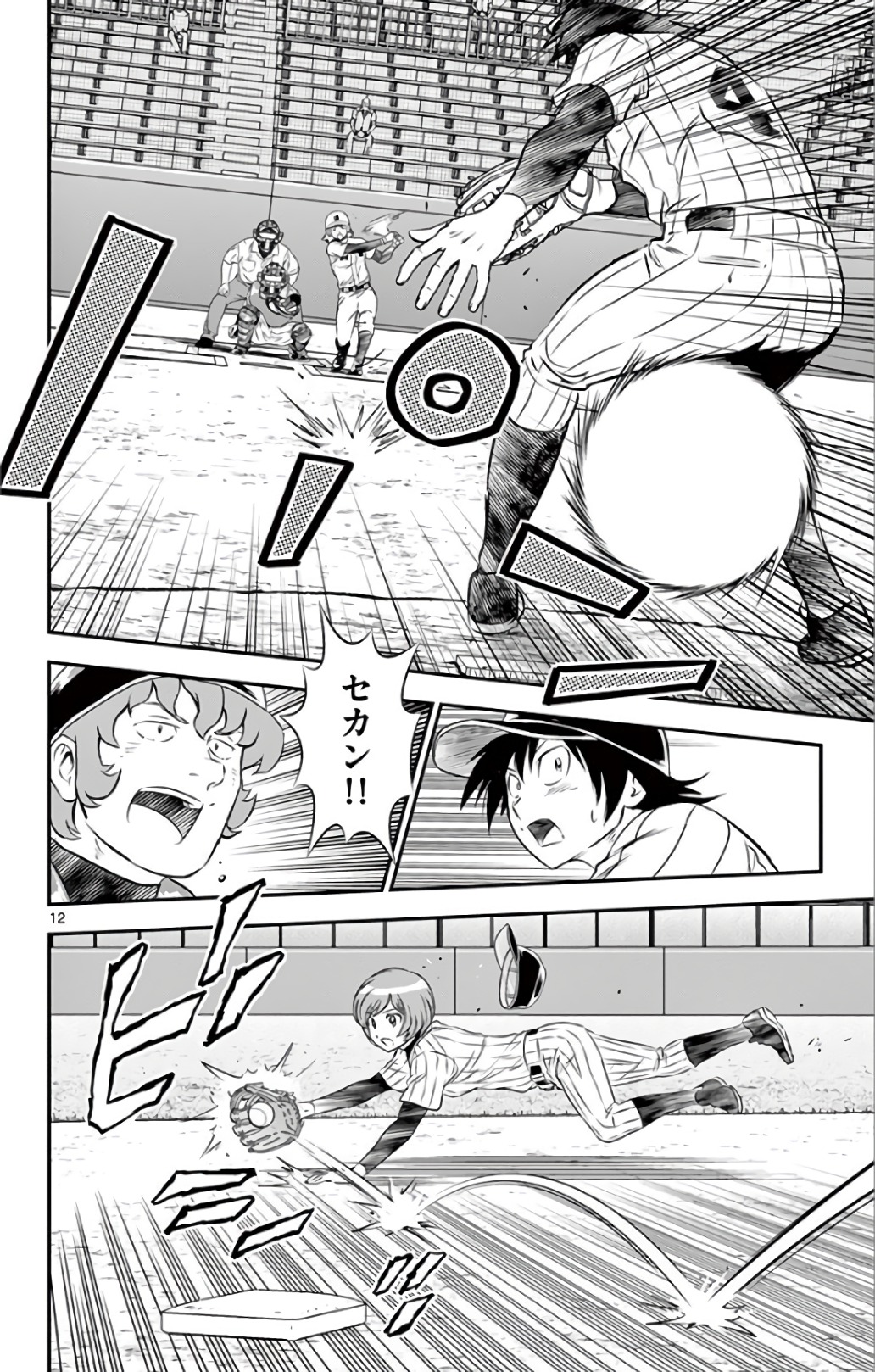 Major 2nd Chapter 142 12ページ
