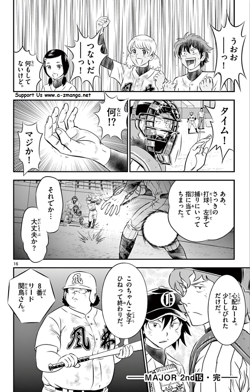 Major 2nd Chapter 142 16ページ