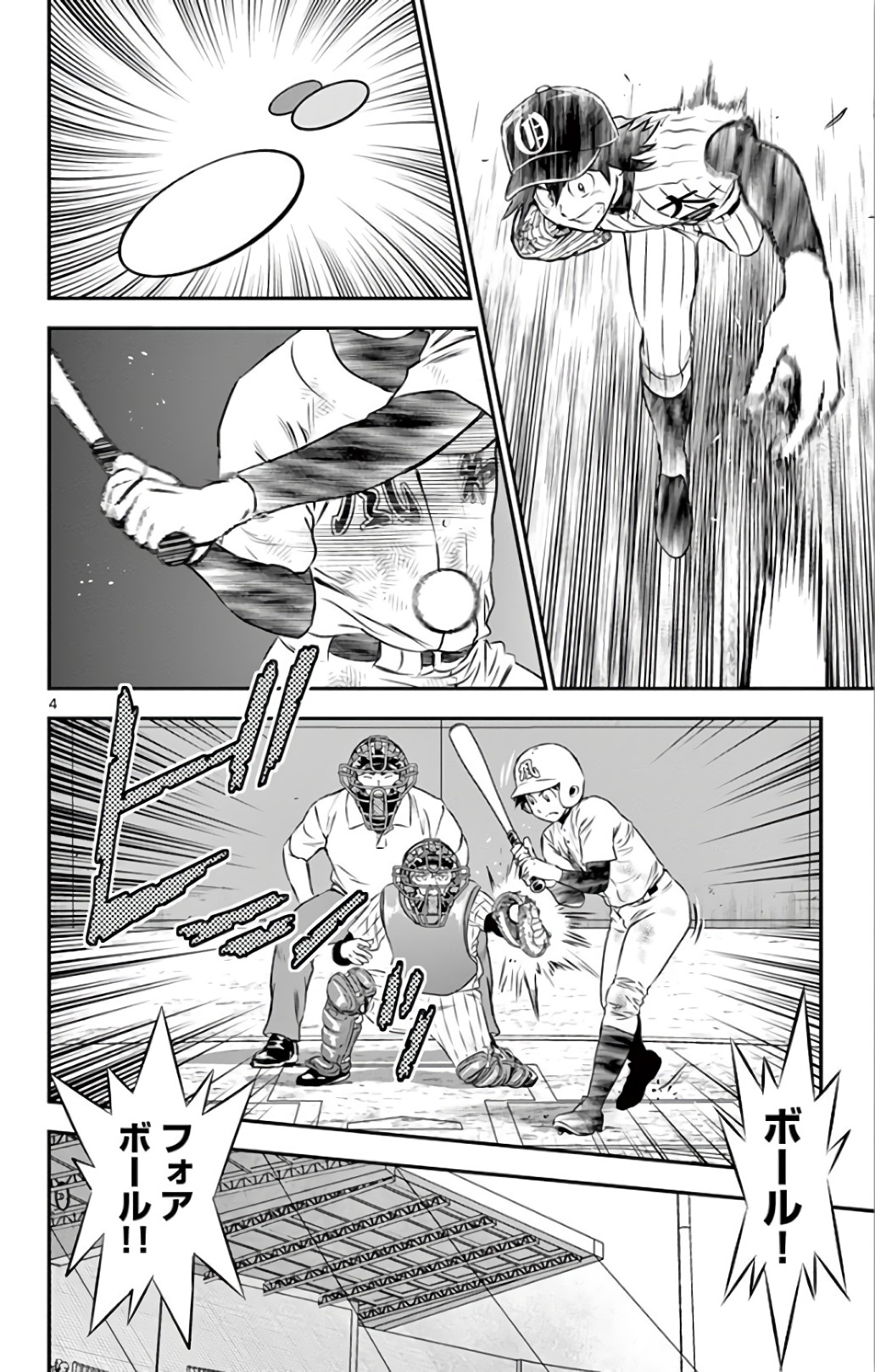Major 2nd Chapter 142 4ページ