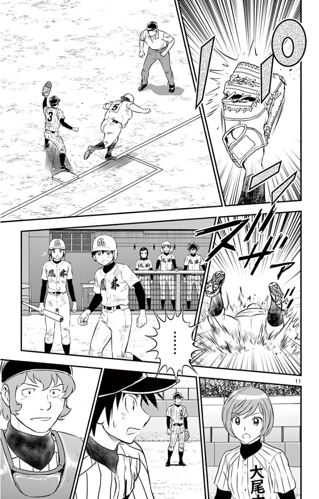 Major 2nd Chapter 143 11ページ