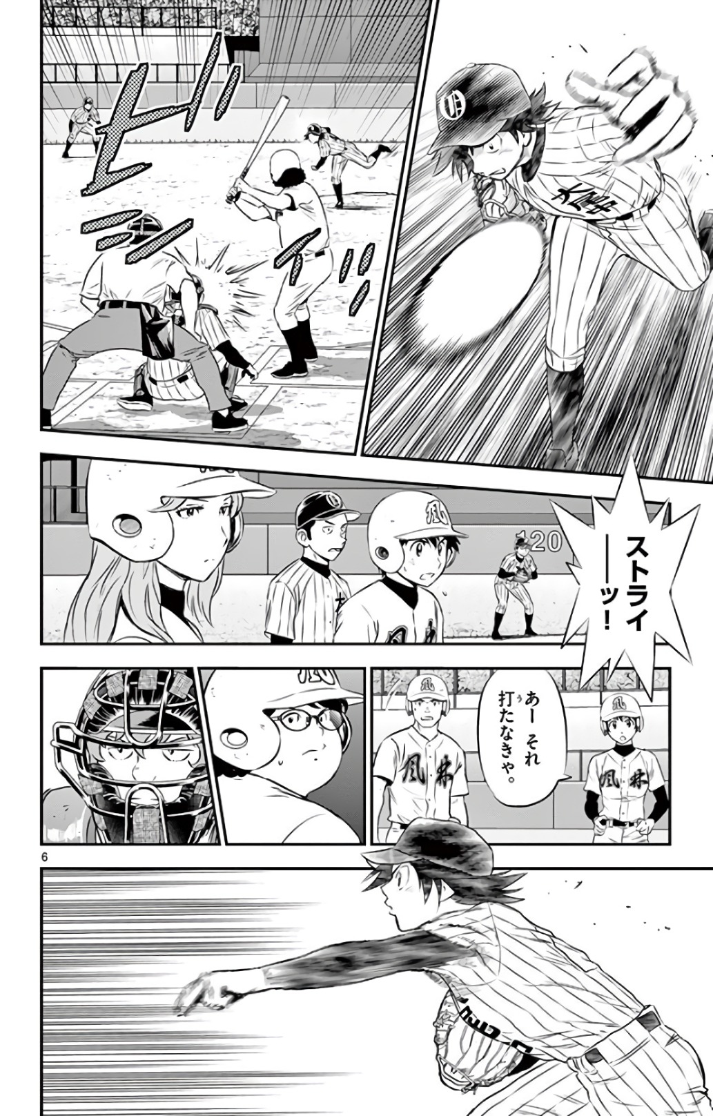 Major 2nd Chapter 143 6ページ