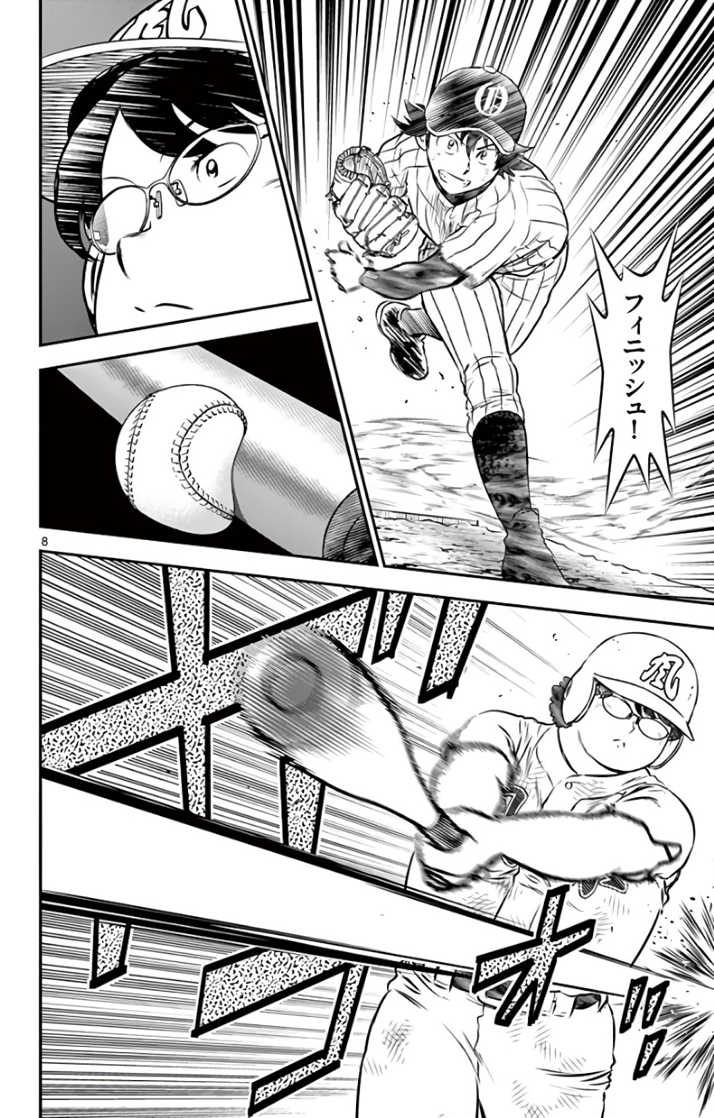 Major 2nd Chapter 143 8ページ