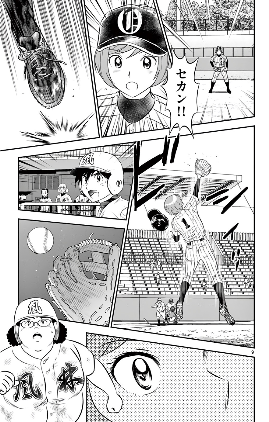 Major 2nd Chapter 143 9ページ